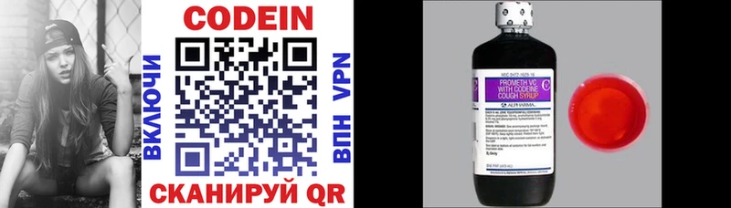 наркошоп  Мамоново  Кодеиновый сироп Lean напиток Lean (лин) 