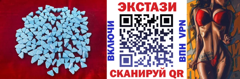 Экстази 250 мг  Мамоново 
