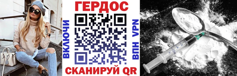 ГЕРОИН белый Мамоново