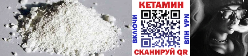 Кетамин ketamine Мамоново