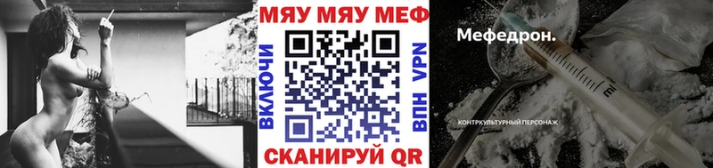 Мефедрон кристаллы  гидра   Мамоново 