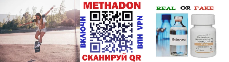 купить наркотики цена  Мамоново  Метадон VHQ 